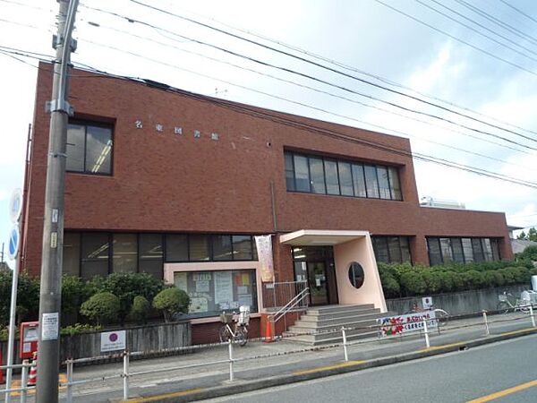 画像25:図書館「名東図書館まで480m」