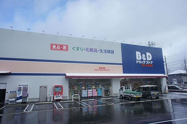 画像26:ドラッグストア 「B＆Dドラッグストア長久手東浦店まで150m」