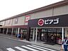 周辺：スーパー「ピアゴまで830m」