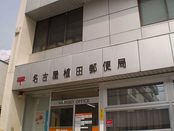 画像19:郵便局「名古屋植田郵便局まで1416m」