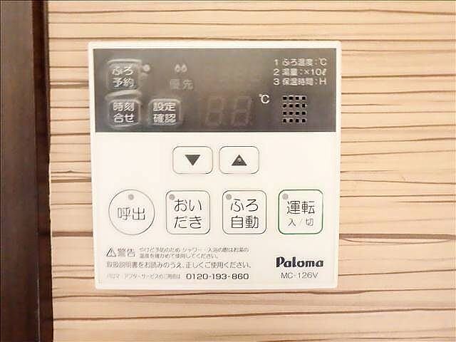 設備