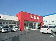 その他「アミカまで1900m」