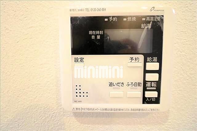 設備