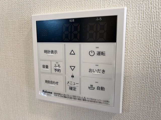設備