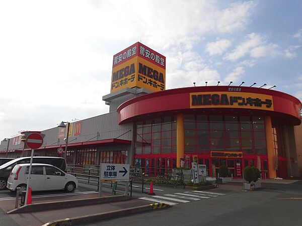 画像27:ショッピング施設「MEGAドン・キホーテまで1100m」