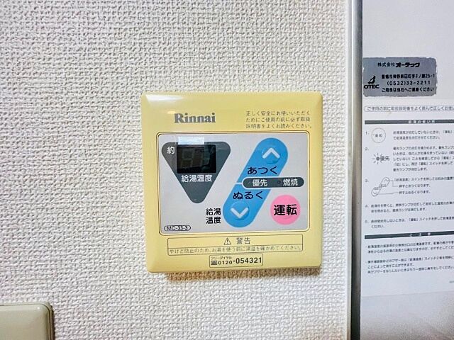 設備