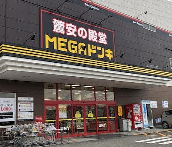 画像17:スーパー「MEGAドン・キホーテUNY武豊店まで1257m」