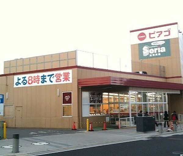 画像19:スーパー「ピアゴ半田店まで373m」