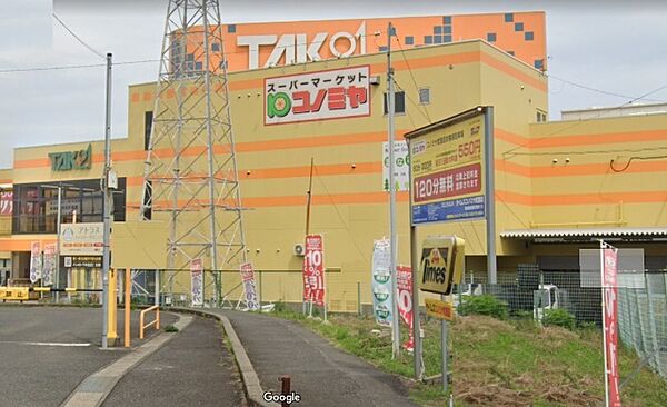 画像3:スーパー「コノミヤ武豊店まで344m」