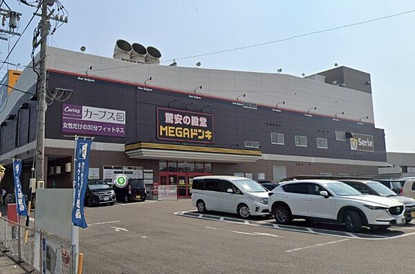 画像26:スーパー「MEGAドン・キホーテUNY武豊店まで2620m」