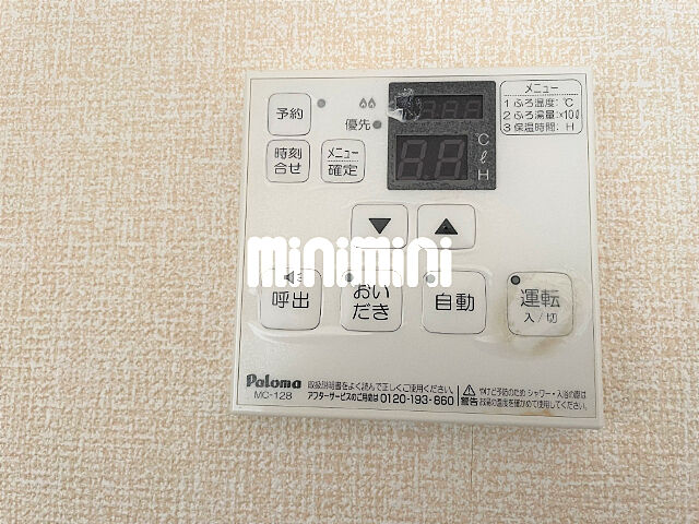 設備