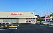 ドラッグストア 「サンドラッグ半田二ツ坂店まで750m」