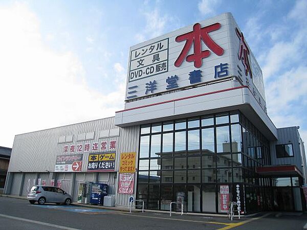 画像21:レンタルビデオ「三洋堂書店まで960m」