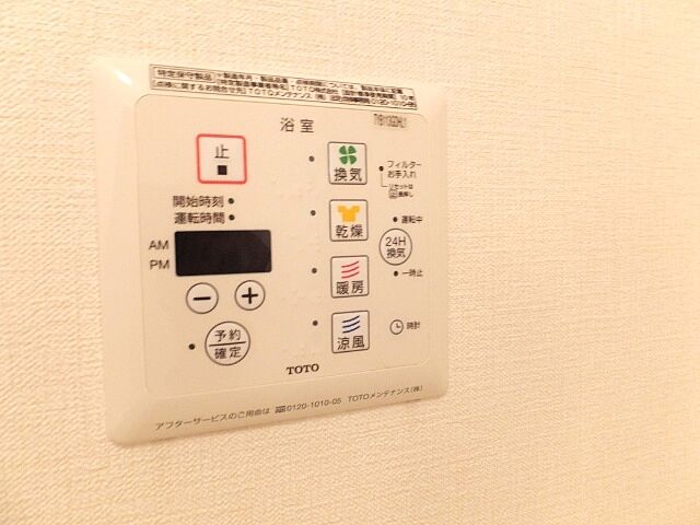 設備