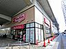 周辺：スーパー「マックスバリュエクスプレス勝川駅店まで381m」