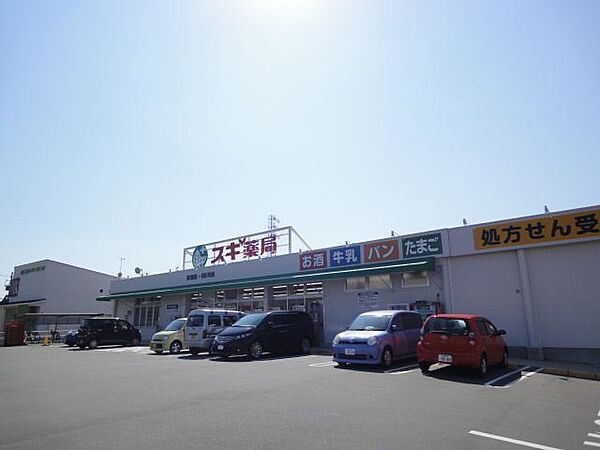 画像28:ドラッグストア 「スギ薬局佐屋店まで330m」