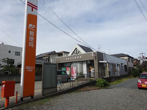 画像28:郵便局「津島古川郵便局まで460m」