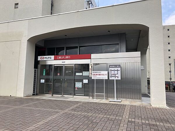 画像21:銀行「三菱東京ＵＦＪ銀行まで180m」