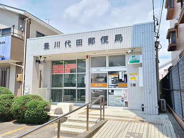 周辺：郵便局「豊川代田郵便局まで530m」