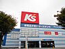 周辺：その他「ケーズデンキまで750m」