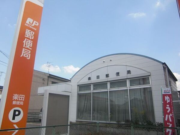 画像22:郵便局「楽田郵便局まで709m」