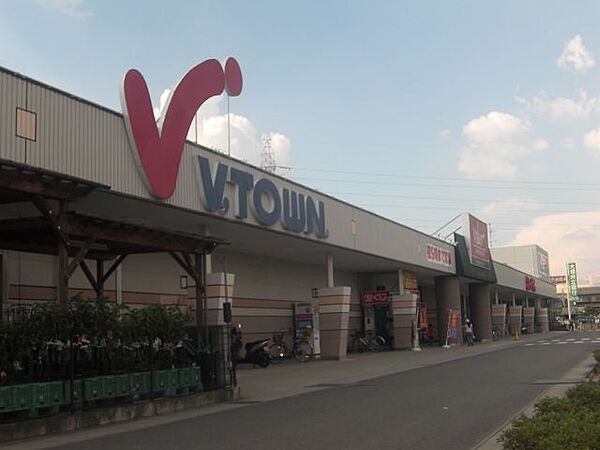 画像4:ショッピング施設「Vタウンまで260m」