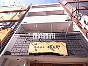 原田ビル 3階 築19年の賃貸物件