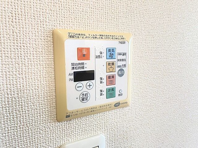 設備