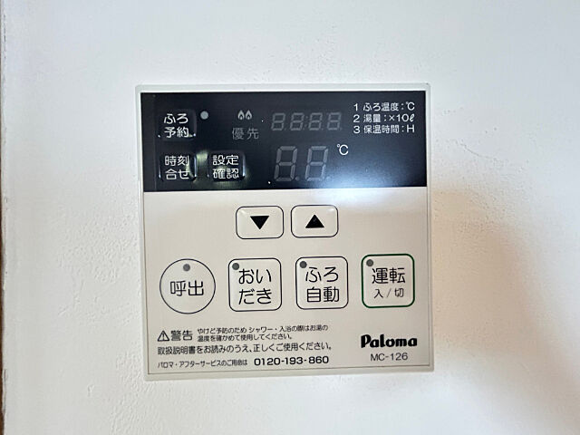 設備