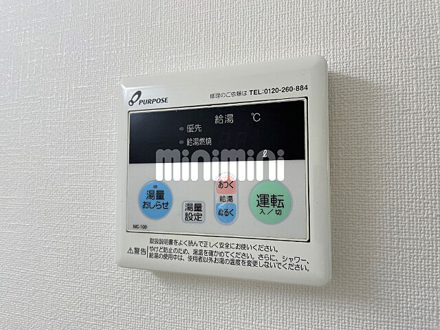 設備