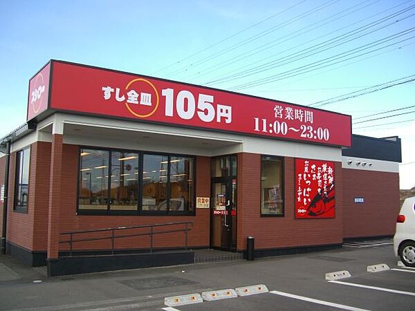 画像29:飲食店「100円寿司スシローまで1200m」