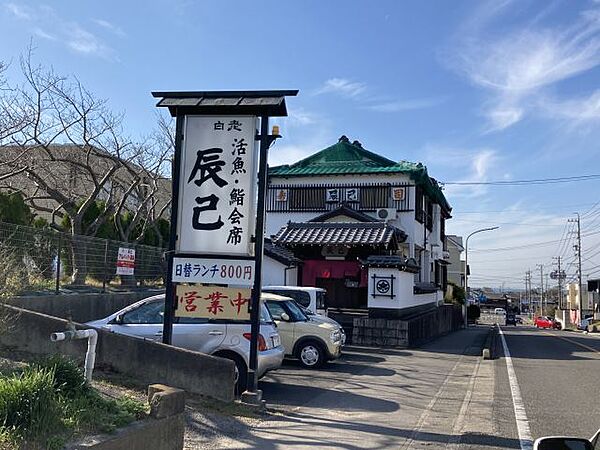 画像5:飲食店「寿司辰己まで150m」