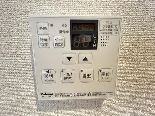 設備