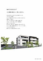 Ｌｅ　Ｌｉｅｎ（ル　リアン） 103 ｜ 愛知県豊明市新田町子持松13番地9（賃貸マンション1LDK・1階・60.57㎡） その17