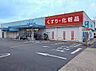 周辺：ドラッグストア 「ドラッグスギヤマ豊明店まで741m」
