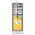 こばやしハイム1階3.0万円