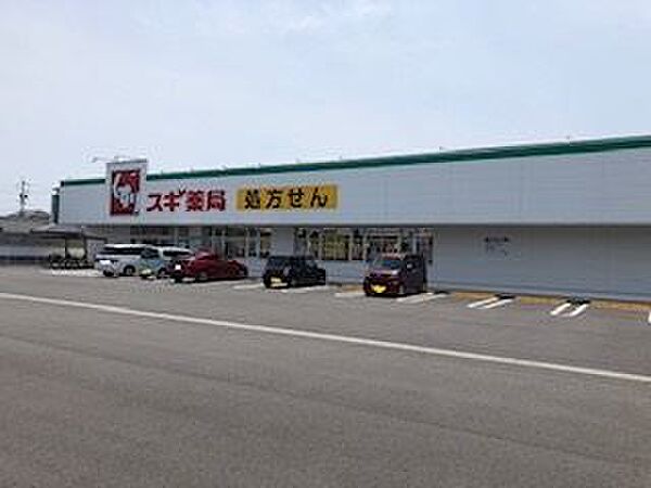 画像28:ドラッグストア 「スギ薬局　七宝店まで230m」