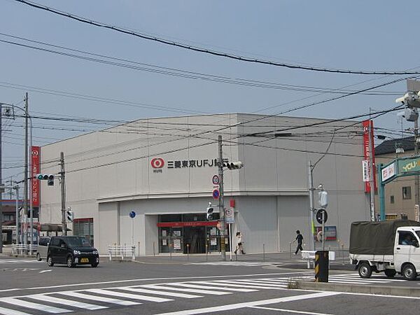 画像24:銀行「三菱東京ＵＦＪ銀行まで690m」