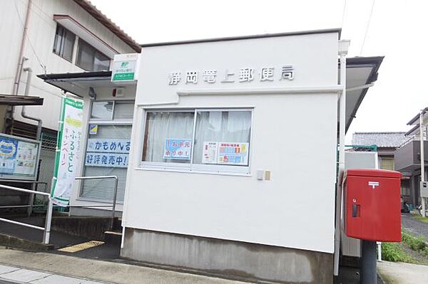 画像22:郵便局「静岡篭上郵便局まで250m」