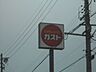 周辺：飲食店「ガストまで300m」