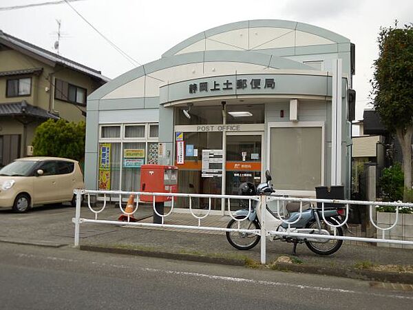 画像13:郵便局「静岡上土郵便局まで940m」