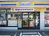 周辺：郵便局「ミニストップまで630m」