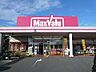 周辺：スーパー「マックスバリュ清水三保店まで560m」
