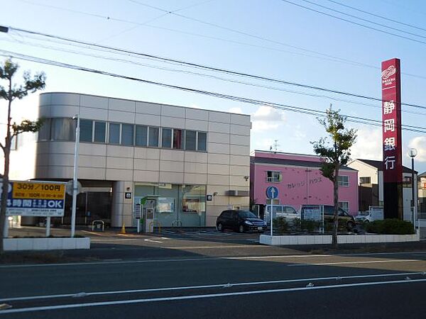 画像21:銀行「静岡銀行まで970m」