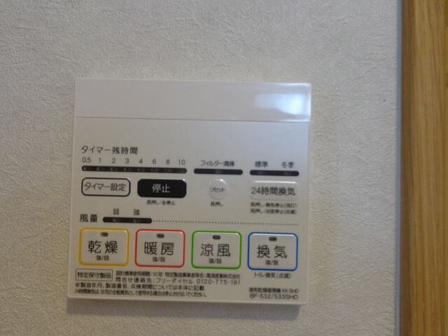 設備