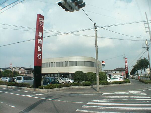 画像13:銀行「静岡銀行まで420m」
