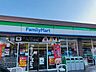 周辺：コンビニ「ファミリーマートまで1700m」