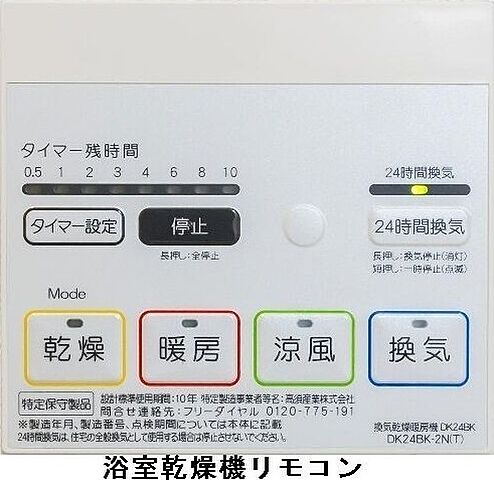 設備