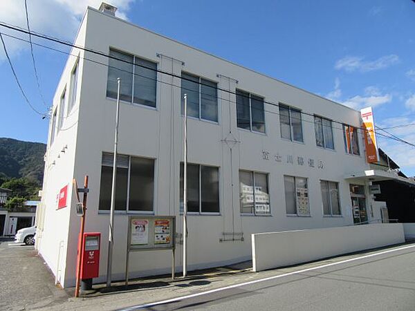 画像26:郵便局「富士川郵便局まで1100m」