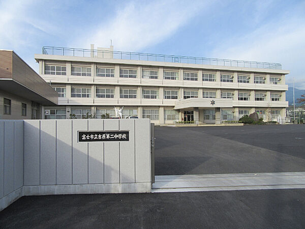 画像23:中学校「富士市立吉原第二中学校まで1407m」